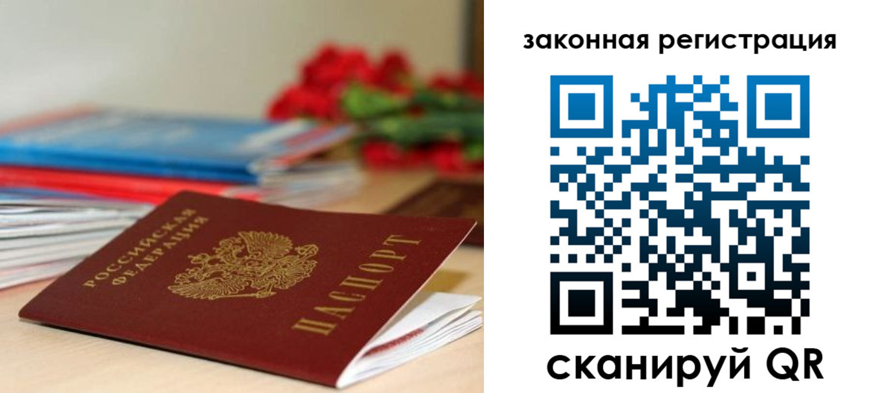 временная регистрация купить в Тарко-Сале
