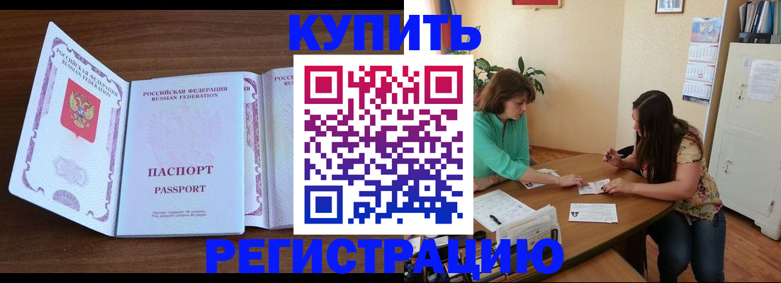 прописка иностранных граждан в Тарко-Сале
