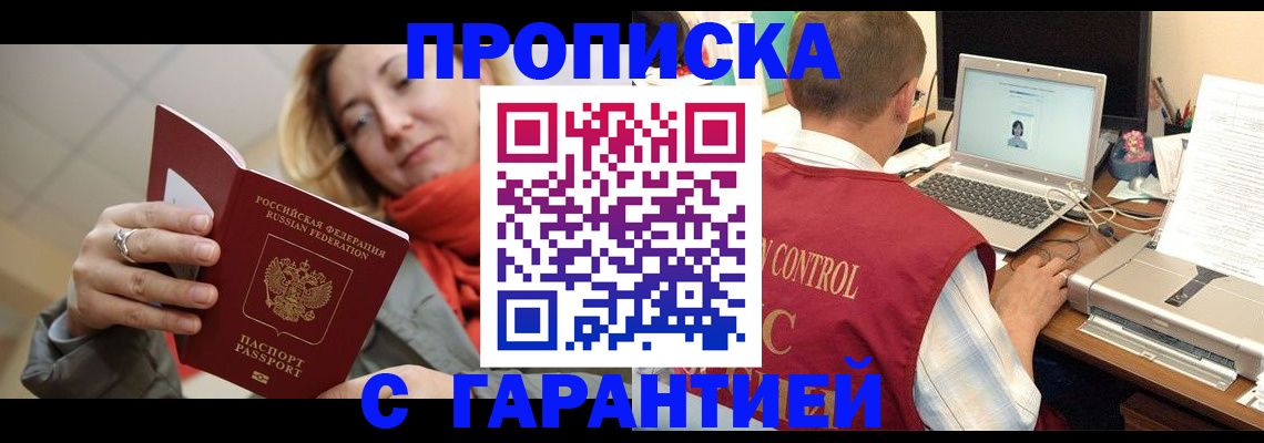временная регистрация гарантия в Тарко-Сале